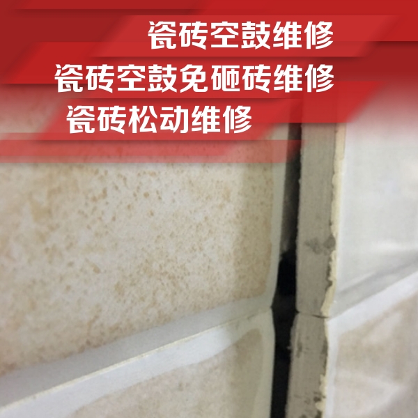 隆回瓷砖空鼓维修公司分享瓷砖胶薄贴法的具体操作步骤